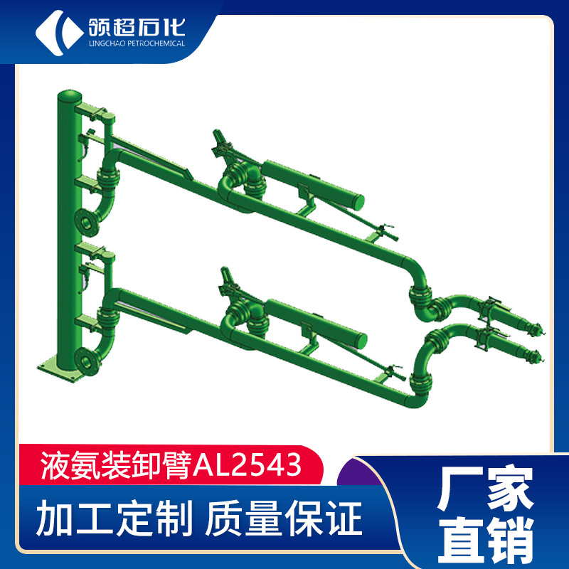 AL2543型底部裝車鶴管(2) 17.jpg